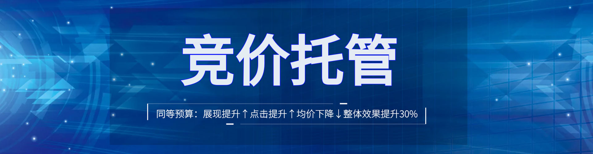 阳东如何做sem