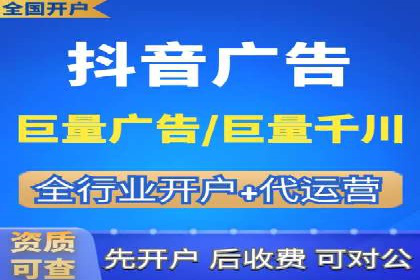 掌握返点政策，助力信息流广告开户成功